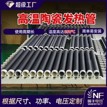 隧道爐石墨烯加熱管遠紅外高溫陶瓷發熱管取暖爐環形電加熱管4分