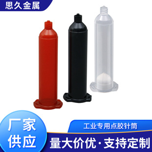新款點膠針筒3CC，5CC，10CC，30CC，55CC