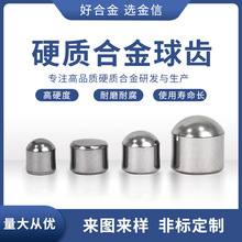 工廠供應硬質合金球齒耐磨礦山鑽頭球齒高硬度碳化鎢球齒規格齊全