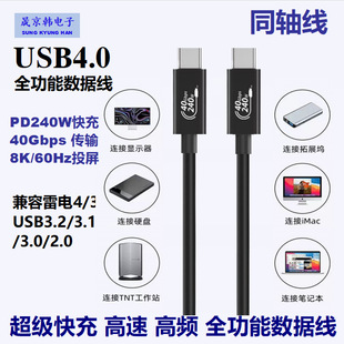 羳-USB44PD240W ȫ8K/60HzͶ40Gbpsݔ