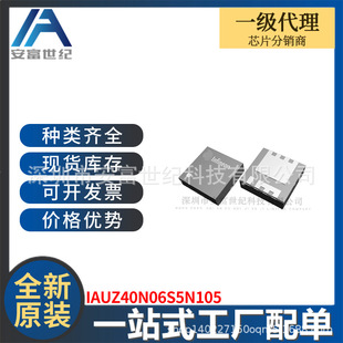 IAUZ40N06S5N105 TDSON-8 Ч(MOSFET) ȫԭbһվʽ