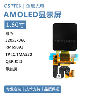 ~  1.6AMOLED@ʾQSPIӿ|E1604AC63.A ֱ