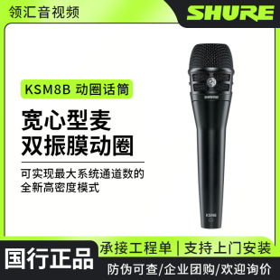 Shure/栖 KSM8BpĤȦԒͲĮֱݳL