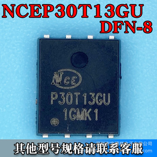 NCEP30T13GU DFN-85*6ЧMOS Nϵ 30V 130A 