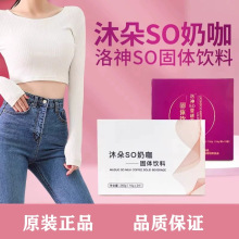 正品沐朵so奶咖翰林咖啡洛神so蔓越莓官方正品固體飲料