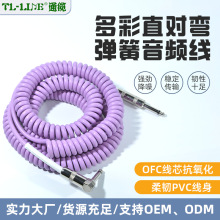 多彩直對彎音頻線專業彈簧吉他線插頭耳機線頭戴耳機線彈簧音頻線