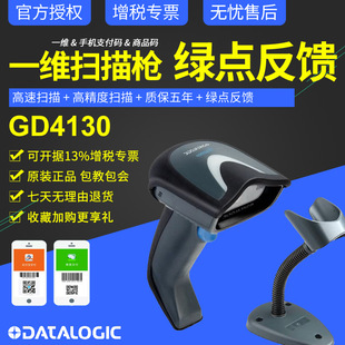 Datalogicݒߴagryphon GD4130/4132-BKIһSaо