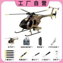 RC ERA C189 遙控直升飛機小鳥MD500航模仿真模型無人機飛機玩具