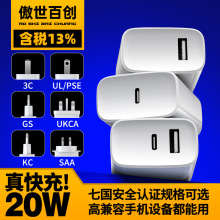 UL PSE CE KC 3C認證美日歐韓規充電頭跨境PD20W多功能快充充電器