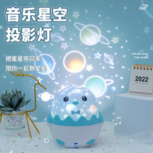 星空燈投影儀藍牙音樂滿天星送兒童朋友裝飾卧室生日禮物女亞馬遜