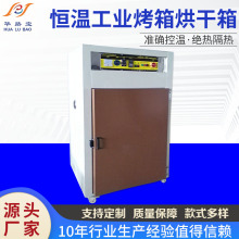 非標品恆溫工業烤箱烘干箱低溫電烤箱小烤箱控溫隔熱推車式烘箱