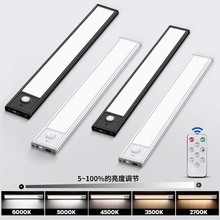 led櫥櫃感應燈TYPE-C無線遙控壁櫥燈無極調色氛圍燈燈帶感應夜燈