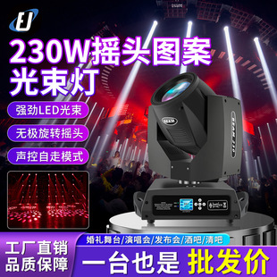 230wu^DbeamưdԺ̨led