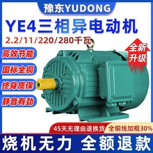 YE4三相異步電動機二級能效1.5/2.2/3/5.5/11kw千瓦全銅380v電機