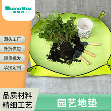 廠家供應墊園林種植工具花墊子家庭園藝地墊盆栽種植換土換盆操作