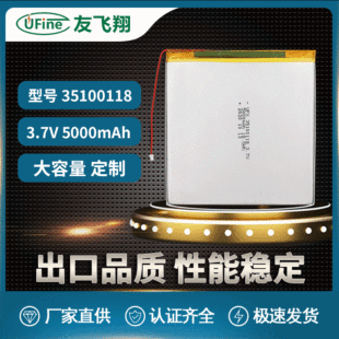 ۺ늳ƽX 늄35100118 5000mAh 3.7V