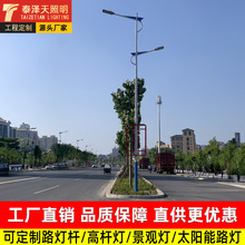 廠家8米10米12米路燈桿 戶外市政led道路照明燈高低臂市電路燈