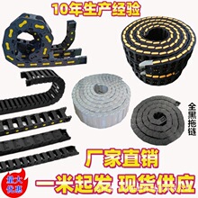 數控機床尼龍坦克拖鏈自動化流水線塑料拖鏈橋式全封閉電纜坦克鏈