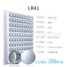 紐扣電池AG3 AG10 AG13 1.5V發光玩具熒光棒紐扣電子電池