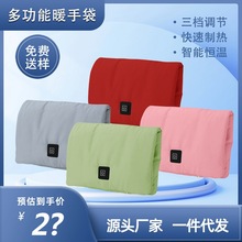 多功能暖手袋USB充電式石墨烯暖背隨身小型多用速熱暖手寶