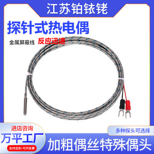 簡易式 K E J T PT100型 熱電偶WRN-035探針型熱電阻測溫線傳感器