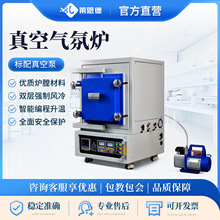 箱式真空氣氛爐工業高溫真空爐高溫爐實驗室電阻爐箱式氣氛爐