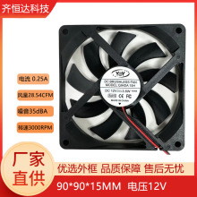 9015-12v散熱風扇加厚9扇葉轉速3000低噪音方形工業直流風扇批發