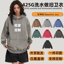 跨境425G重磅純棉水洗復古連帽衛衣 秋冬男士外套潮潮牌帽衫定制