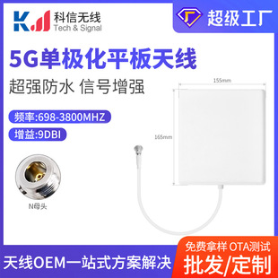 5GˮΘOƽ쾀20CMNĸ^-ڒƽ쾀698-3800MHz