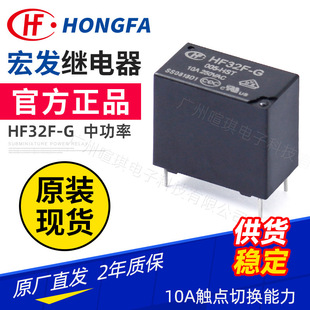 l^HF32F-G/012-HST 10A^4_5V12V24VС͹^