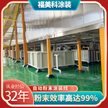 新能源動力電池塗裝線節能型粉房噴塑房橫梁式塗裝線智能自動化