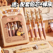 卡皮巴拉自動鉛筆0.5mm活動鉛筆學生可愛練字鉛筆高顏值自動鉛筆