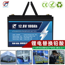 定制12V鋰電池12V100AH房車鋰電池 戶外鋰電池磷酸鐵鋰儲能電池