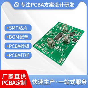 智能線路板廠家小家電PCBA控制板開發除濕機打樣加濕器電路板抄板