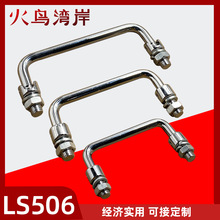 LS506拉手不銹鋼工具箱把手可轉動拉手活動拉手工業折疊拉手LS506