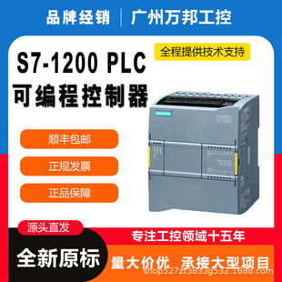 T/1200PLC1211C/1212C/1214C/1215C/1217Cȫ CPU DC/DC/DC