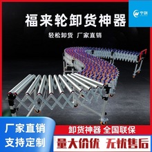 無動力福來輪卸貨神器卸車下貨輸送機伸縮折疊轉彎滑輪滑梯輸送帶