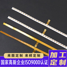 廠家定制led燈柔性線路板 fpc軟板 pcb燈條鋁基板 FR-4線路板打樣