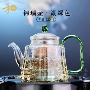 禾器錦瑞壺帶內膽耐高溫可加熱玻璃泡茶壺2024新款小容量煮茶器具