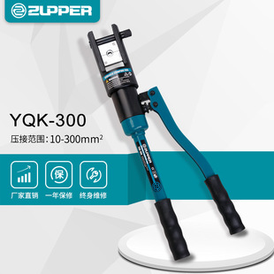 YQK-300  ZUPPER׿չ ҺQ Q10-300mm2