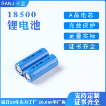 18500鋰電池1200-1400mAh剃須刀小風扇小家電3.7V電芯源頭工廠