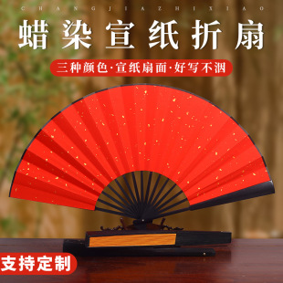 蠟染空白宣紙折扇手寫復古古風書法題字拍照創作中國風宣紙折扇