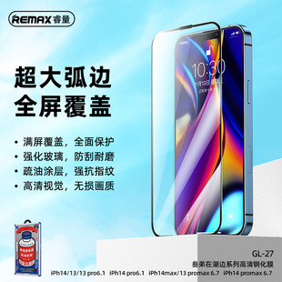 remax ֙C䓻Ĥ mO15֙CĤ iphone15͸䓻Ĥl