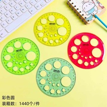 360度塑料全圓量角器彩色學生設計美術制圖畫圓模板全圓儀