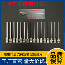 點膠針頭全不銹鋼針管點膠針筒針嘴針頭1.5英寸加長膠嘴工廠直營