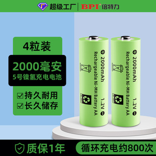 5̖늳AA懚̖ɳ늳2000Ni-MH2000mAh