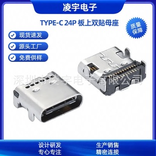 USB3.1B TYPE-C24PINĸ pNƬSMT _ L=7.9