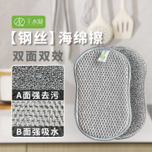 洗碗擦魔力擦百潔布刷碗神器刷鍋塊廚房家用清潔去污雙面洗碗布