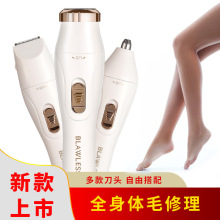 跨境三合一多功能剃毛器家用多頭鼻毛修眉器便攜刮毛儀腋下脫毛器
