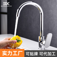 全銅冷熱水龍頭 水槽萬向旋轉節水起泡家用廚房冷熱水龍廠家批發